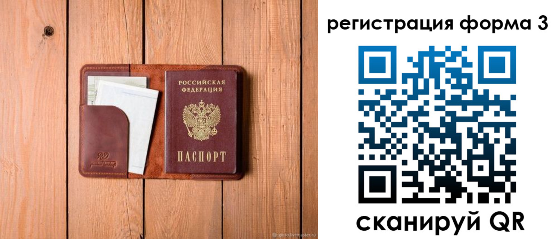 прописка от собственника в Смоленске