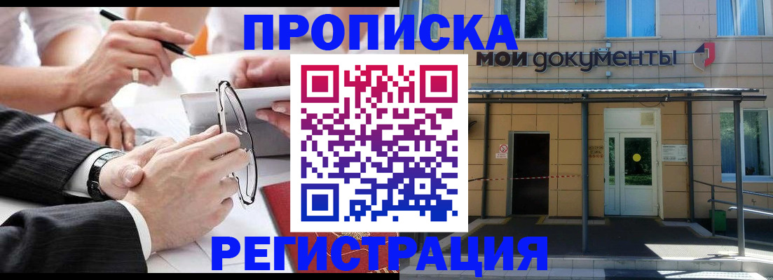 миграционный учет в Смоленске