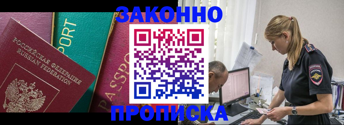 временная регистрация госуслуги в Смоленске